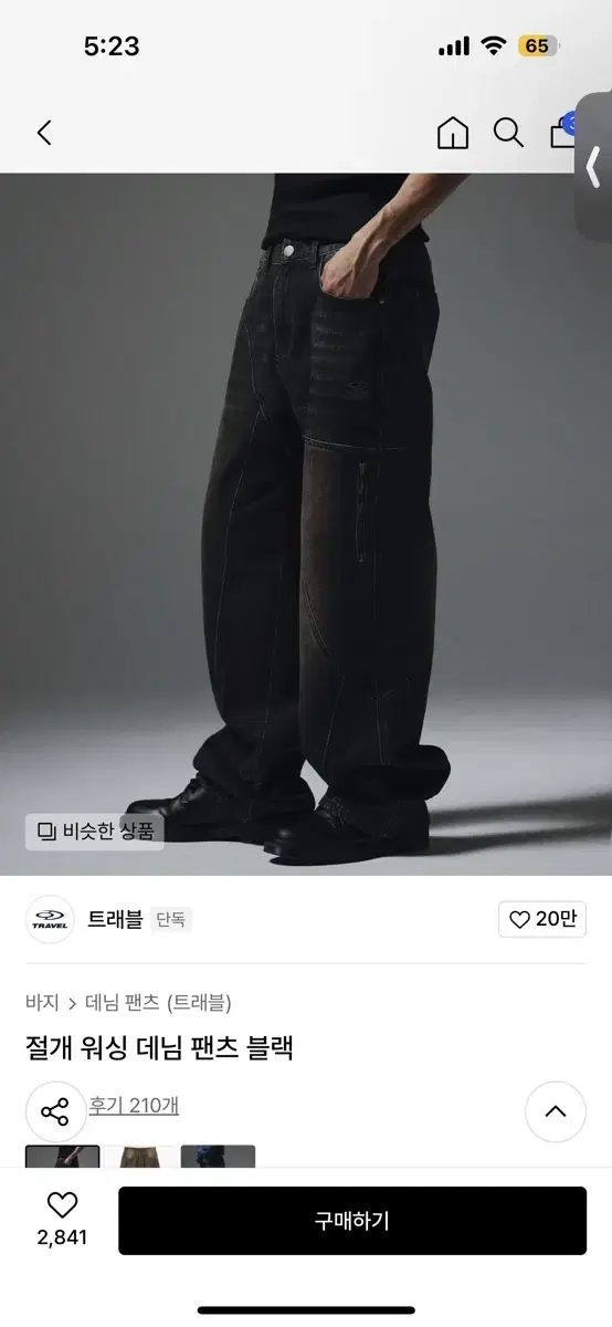 트래블 절개 워싱 데님 팬츠 블랙 M